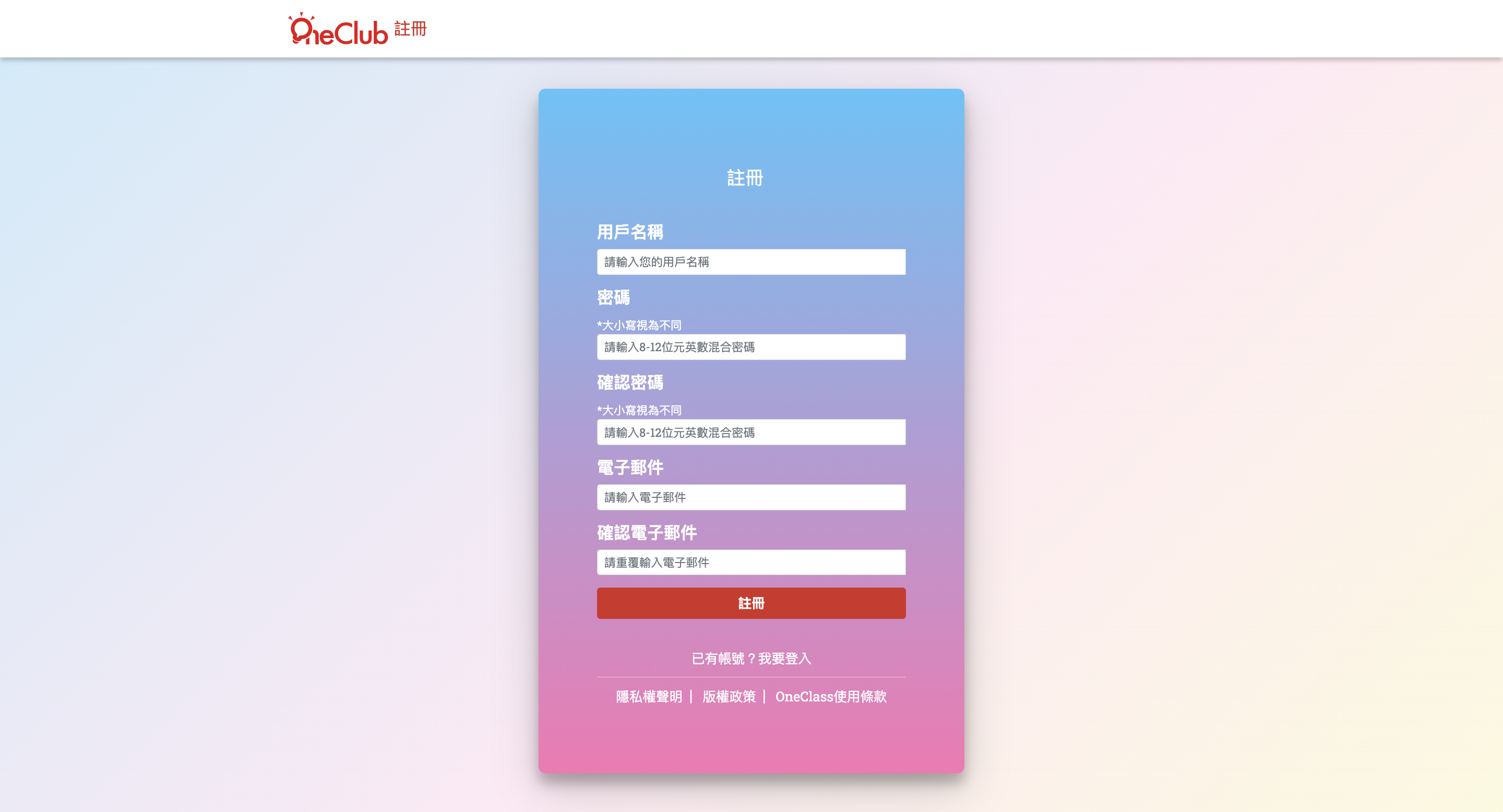 OneClub ID.png