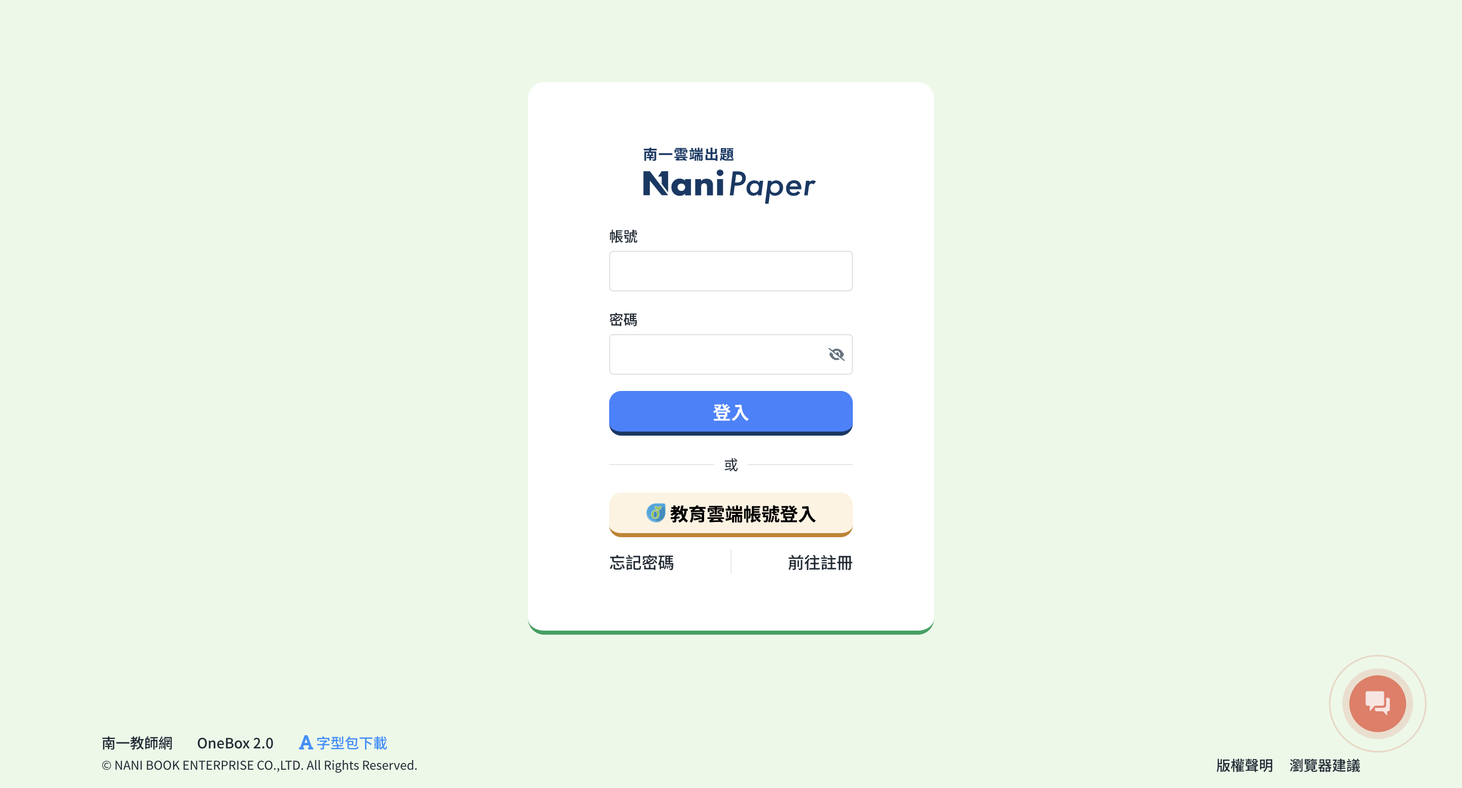 登入頁.png