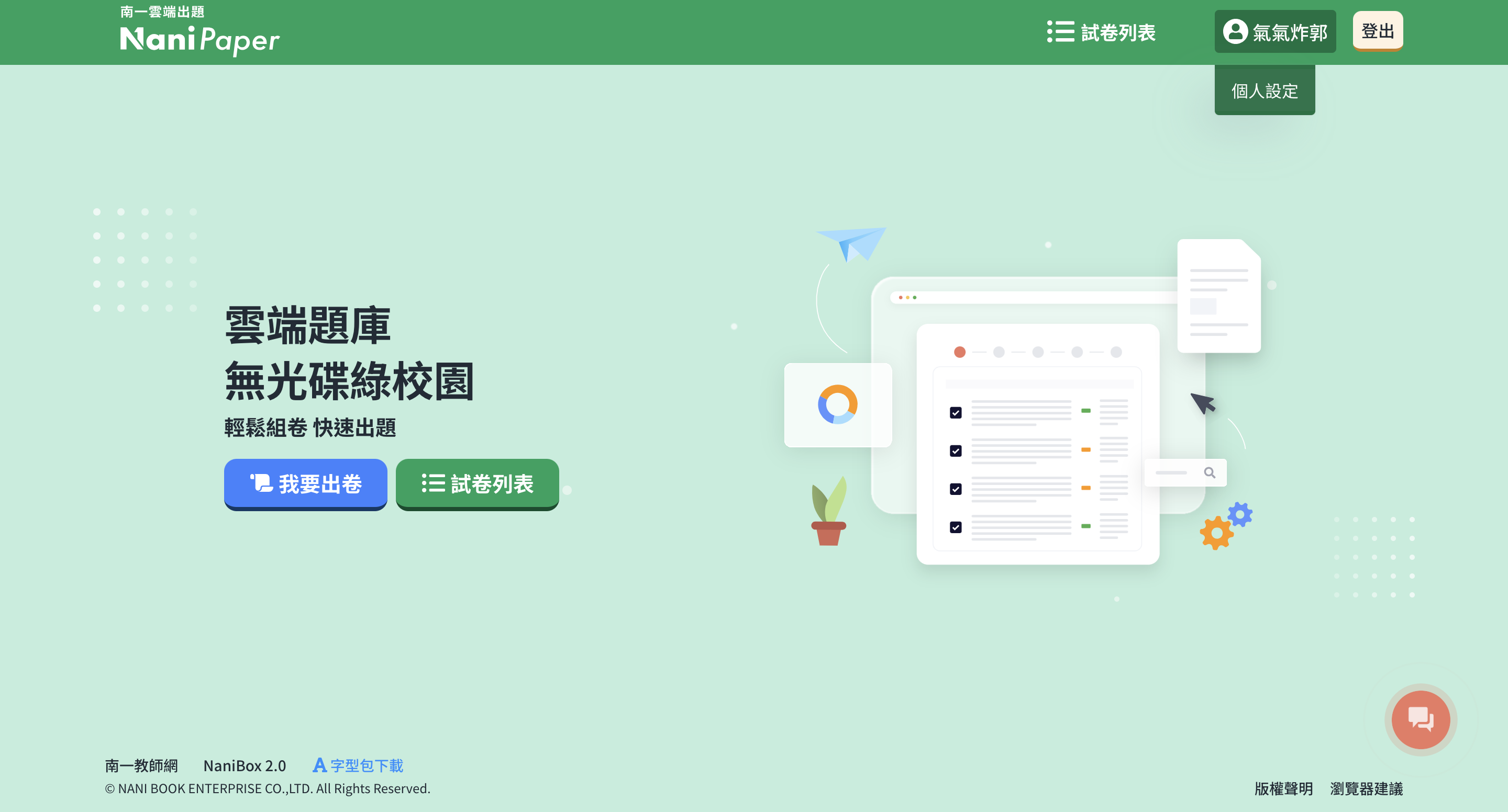 OneClub-忘記密碼1.png