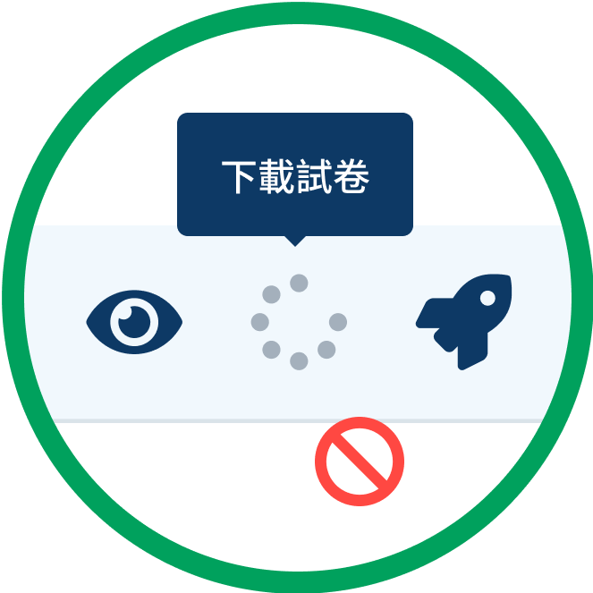 試卷列表-更多操作-禁止下載試卷.png