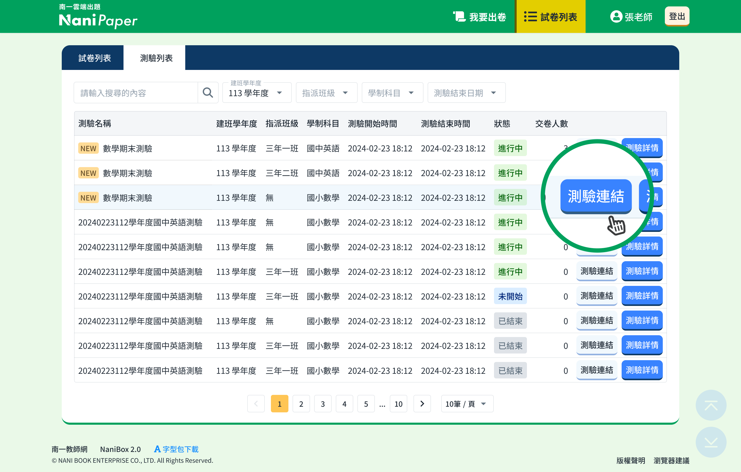測驗連結.png