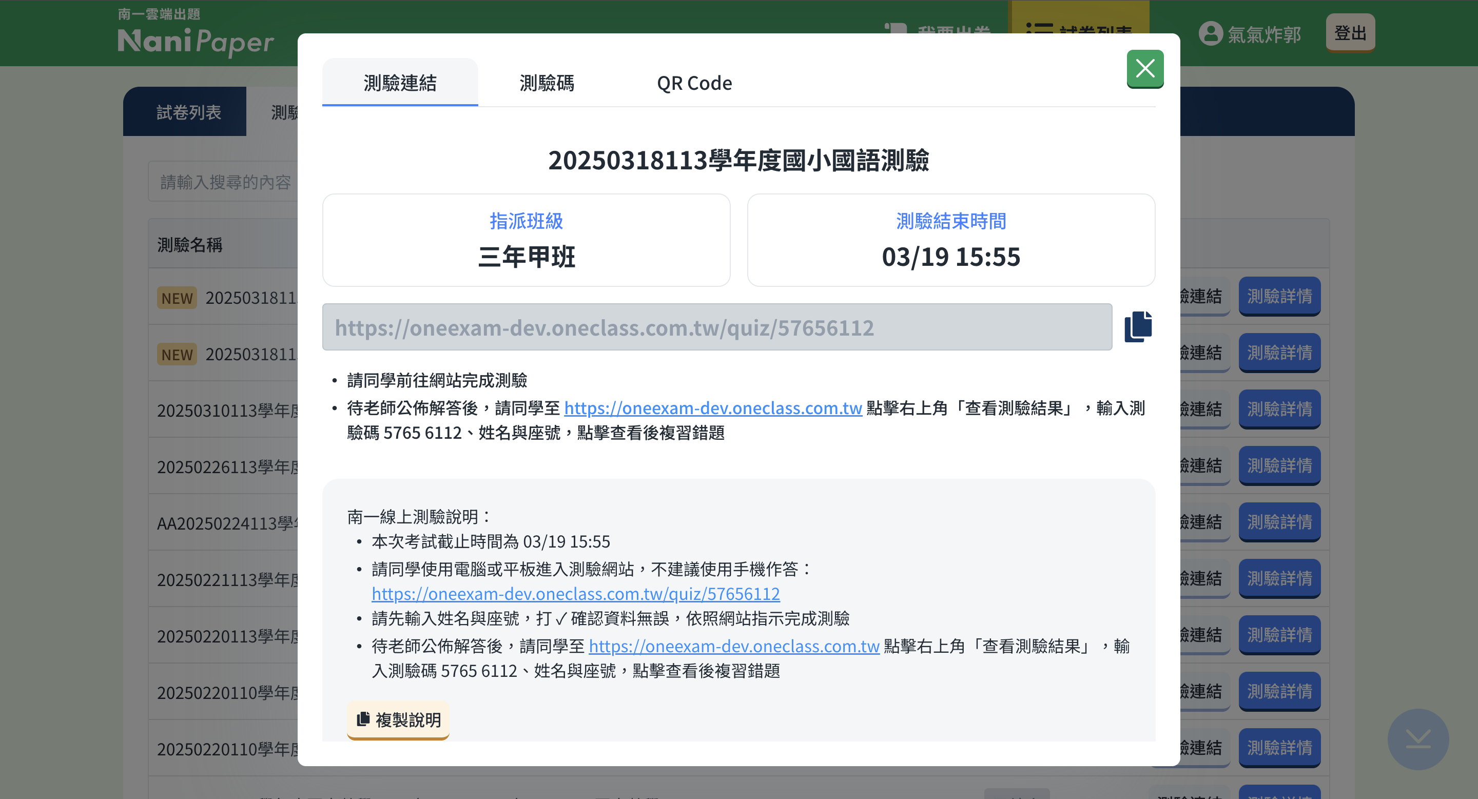 測驗連結-1.png