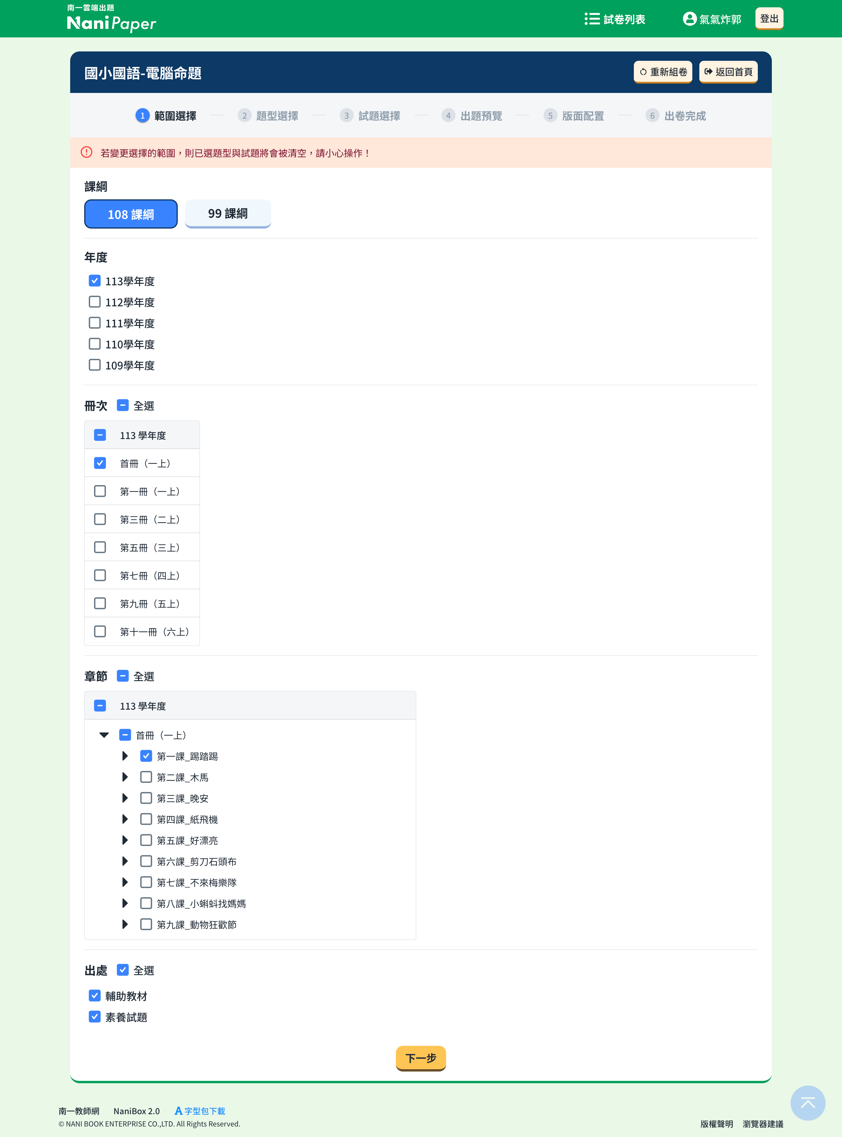 電腦命題-1.png