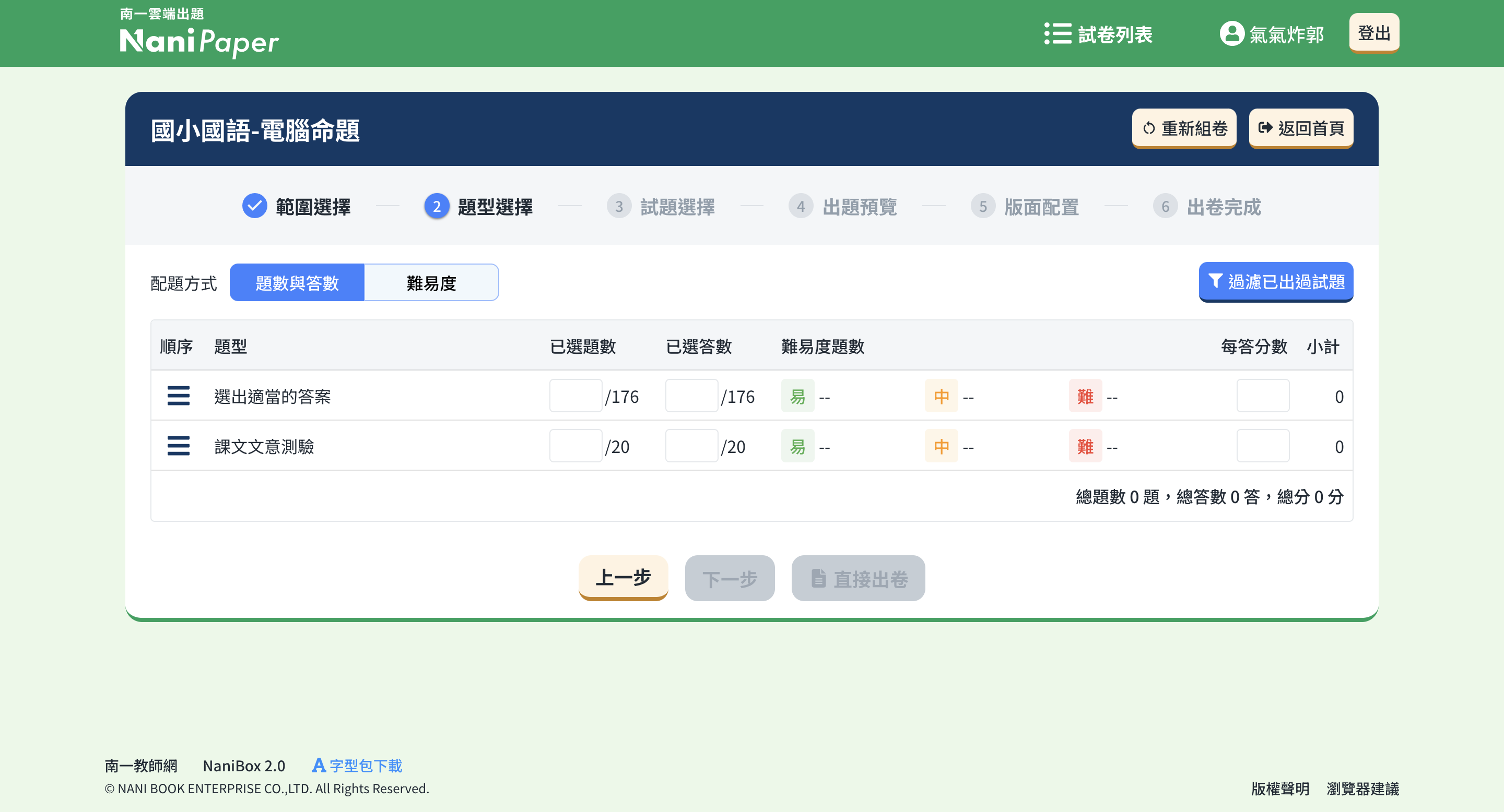 電腦命題-2.1.png