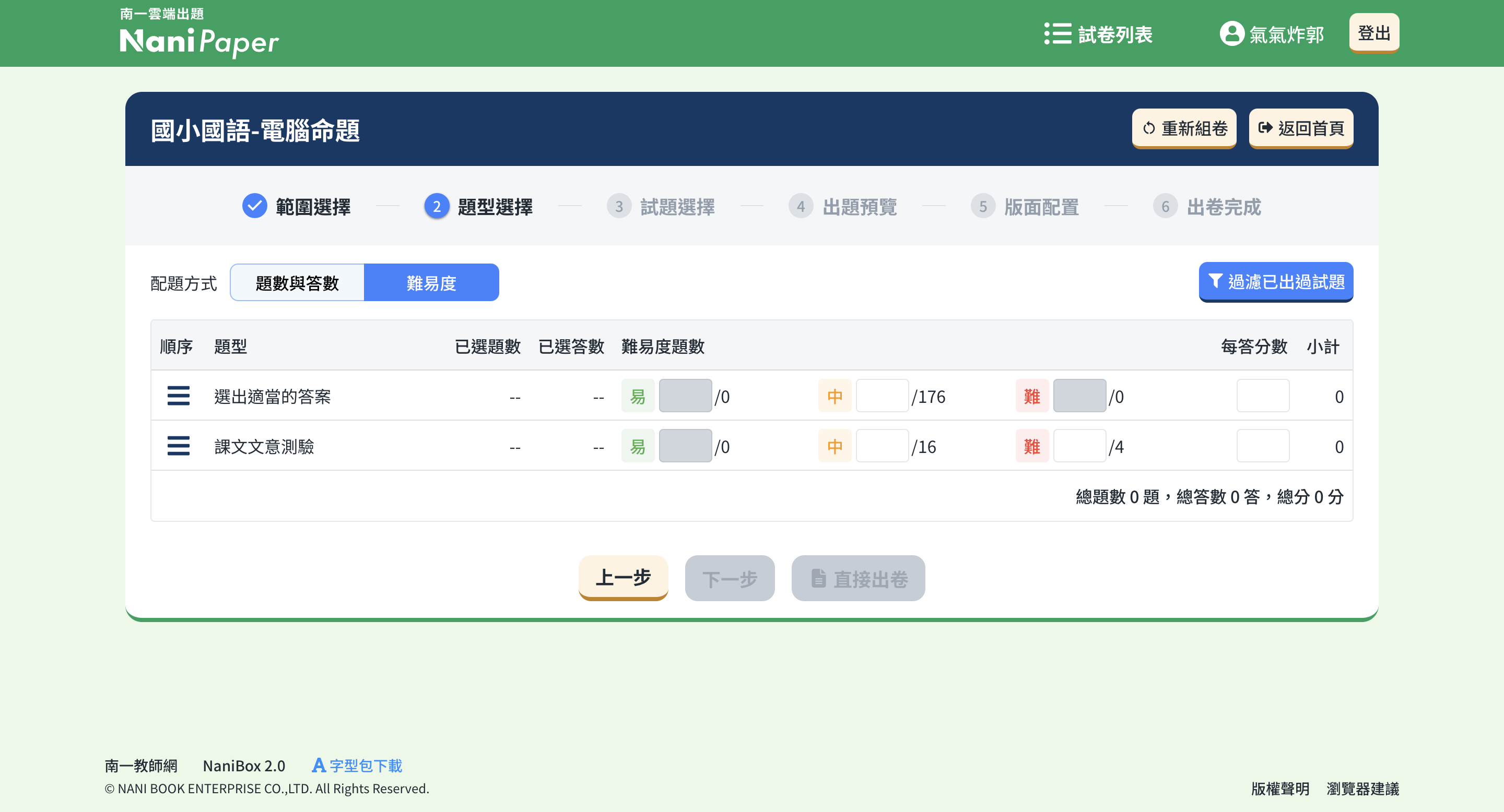 電腦命題-2.2.png