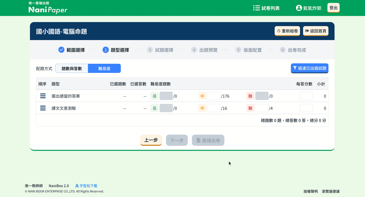 電腦命題-2.3.gif