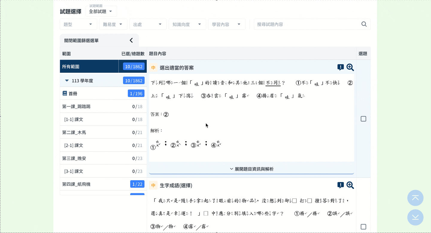 電腦命題-3.gif