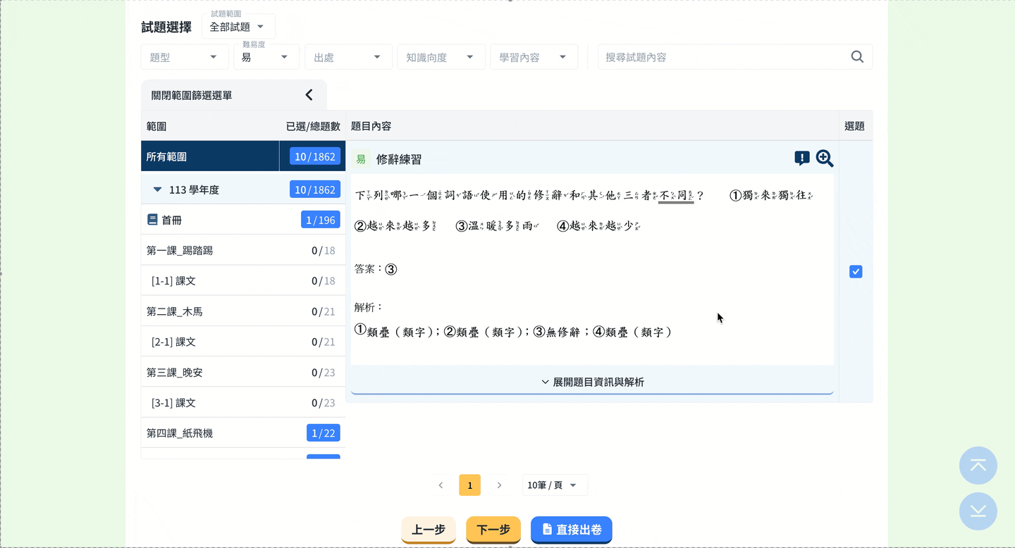 電腦命題-3.3.gif