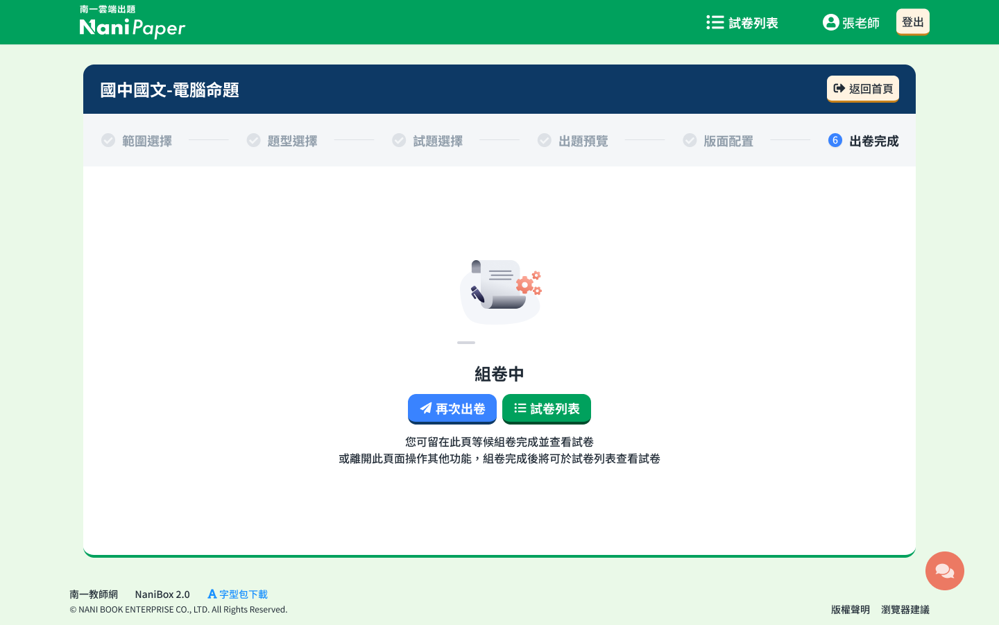 電腦命題-6.png