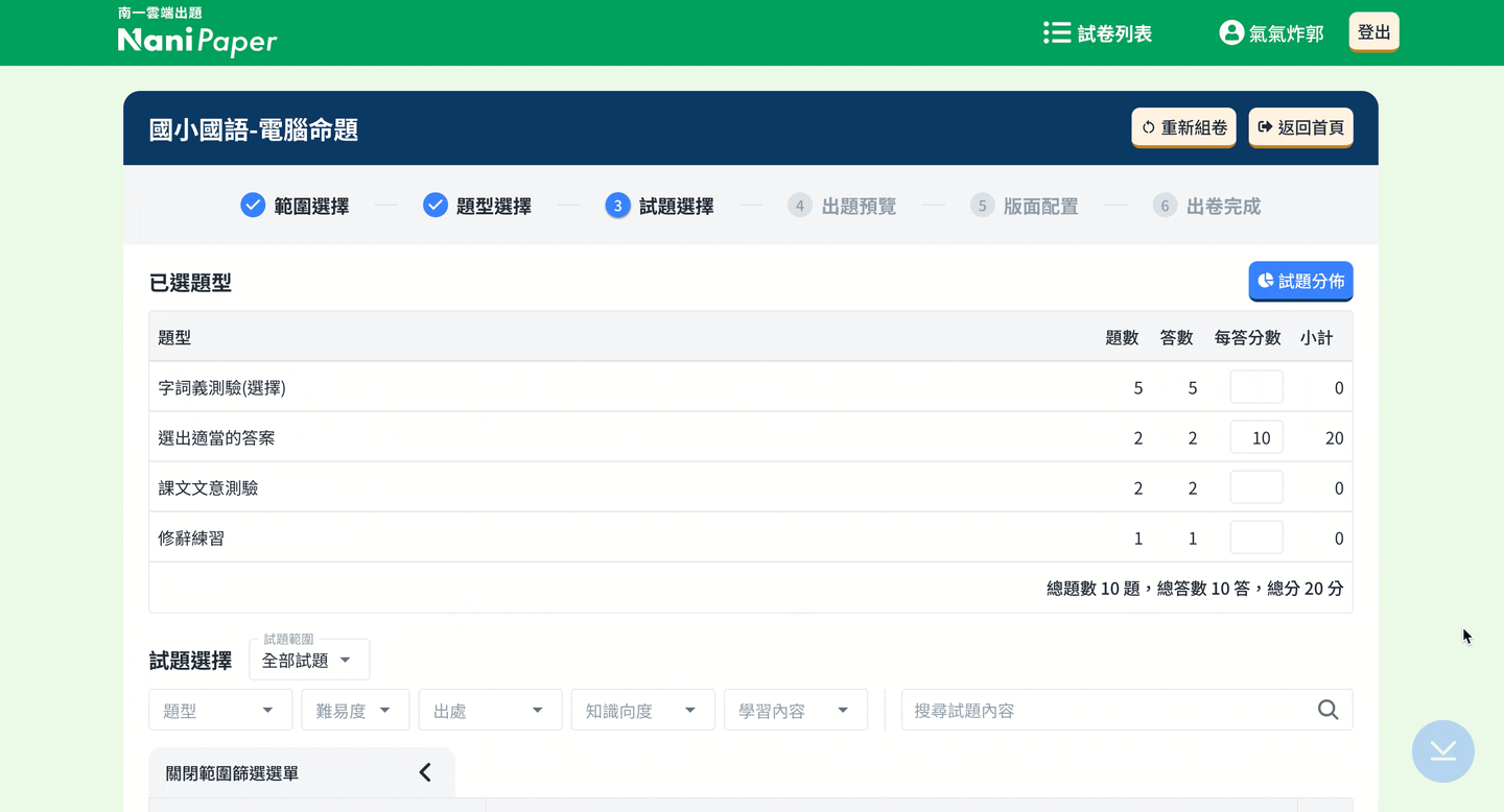 電腦命題-3.2.gif