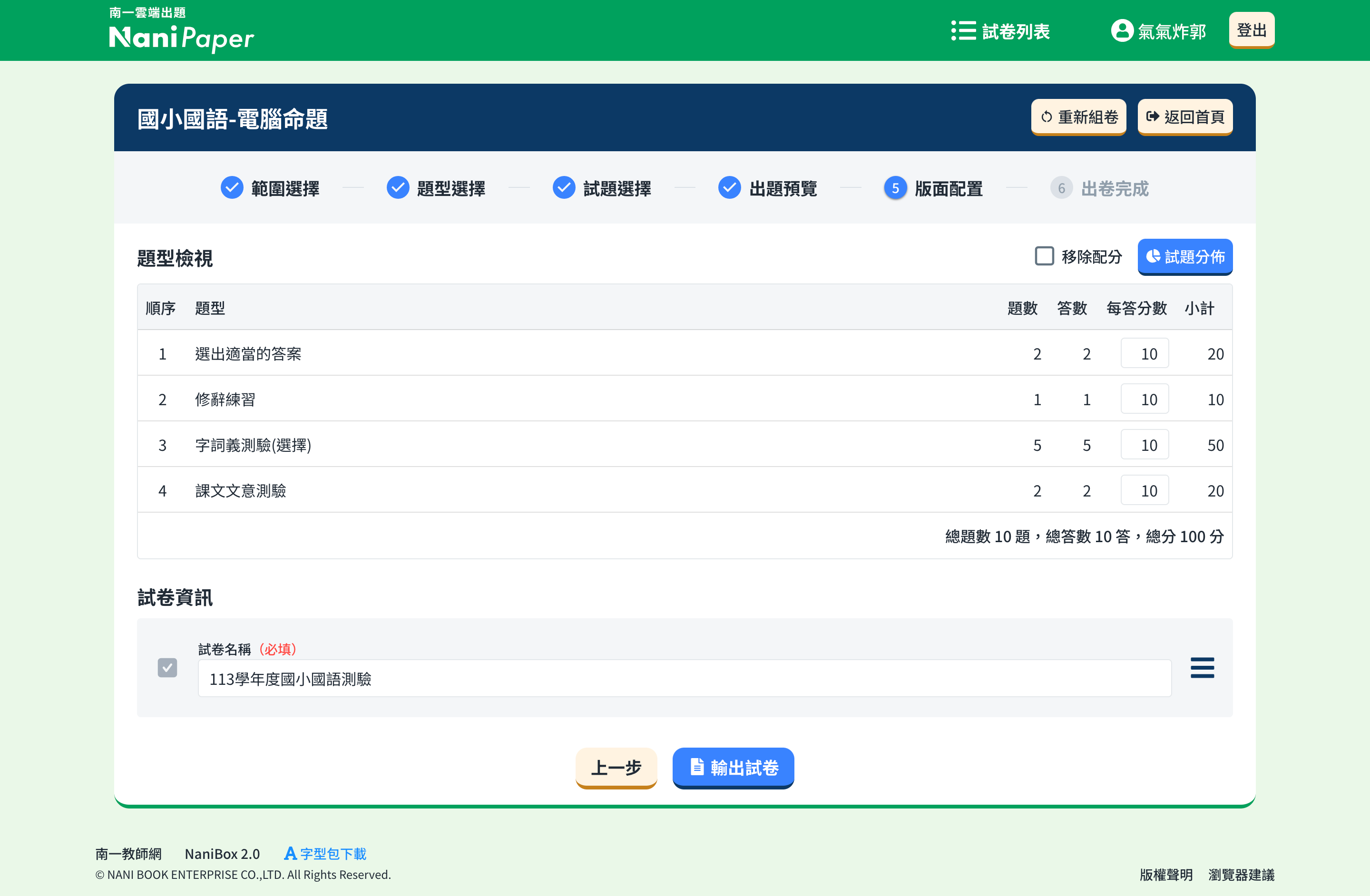 電腦命題-5.png