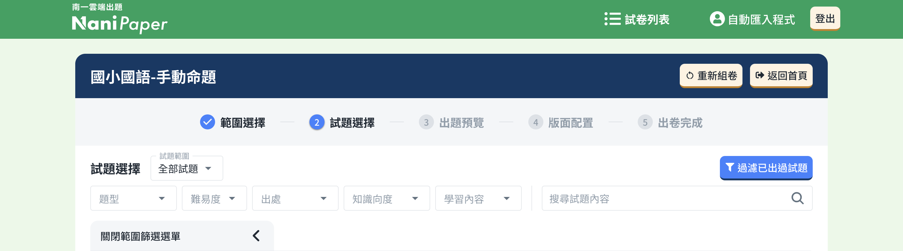 手動命題-2.png
