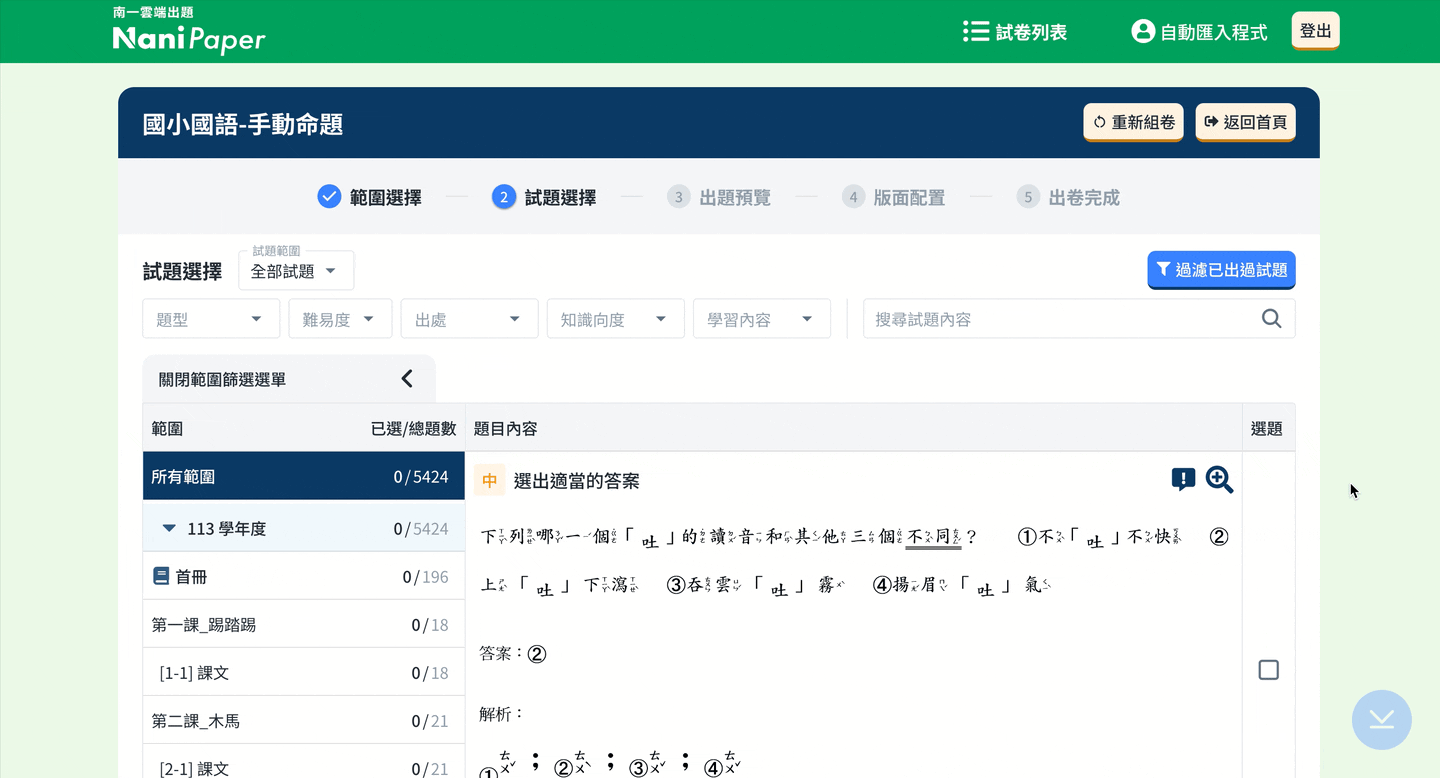手動命題-2.1.gif