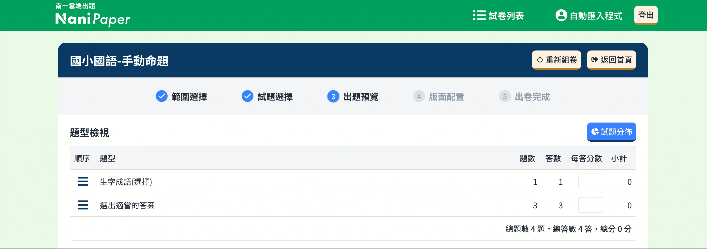 手動命題-3.gif