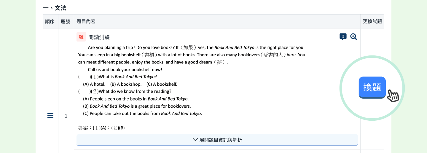 電腦命題-4.png