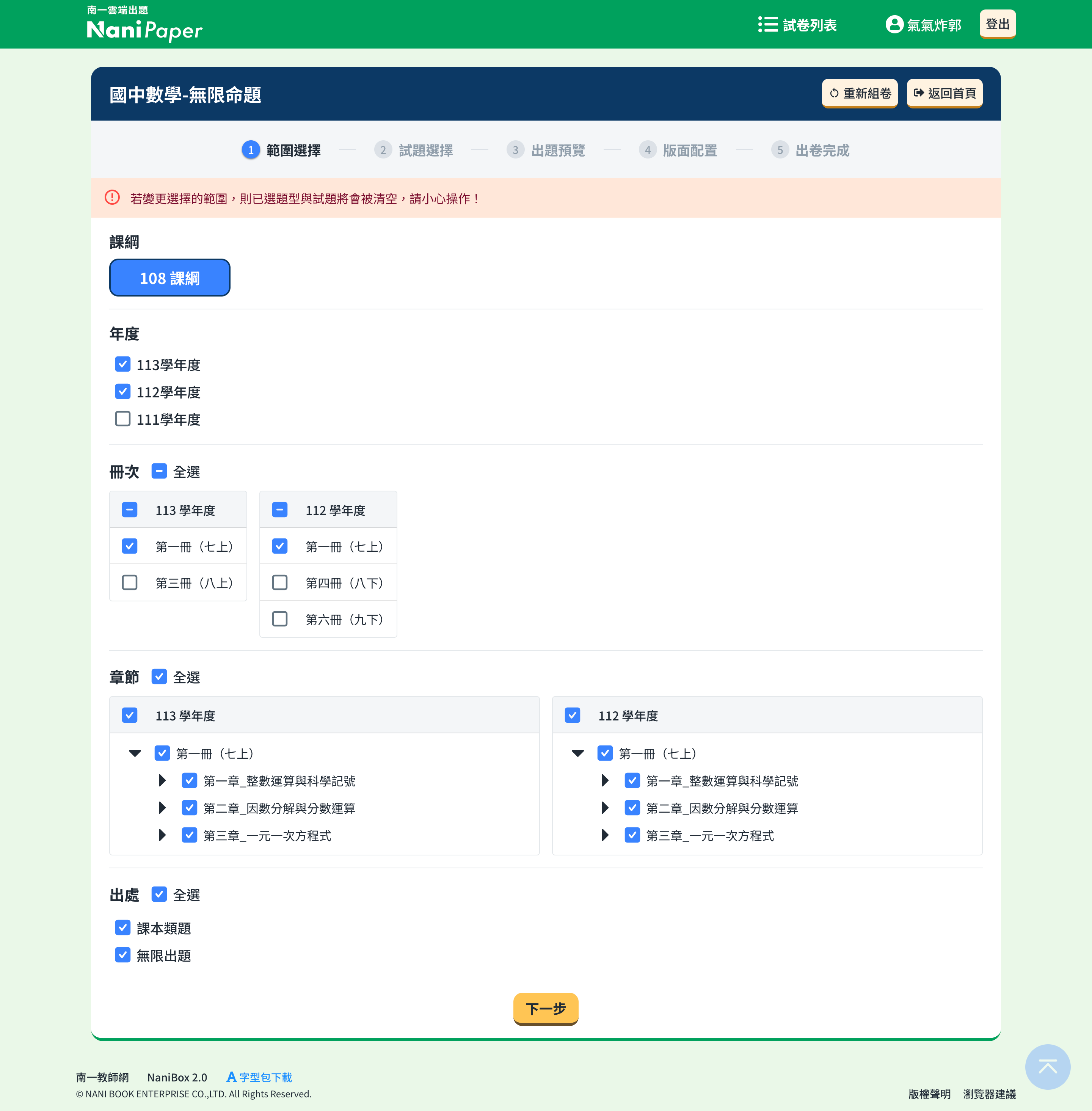 無限命題.png