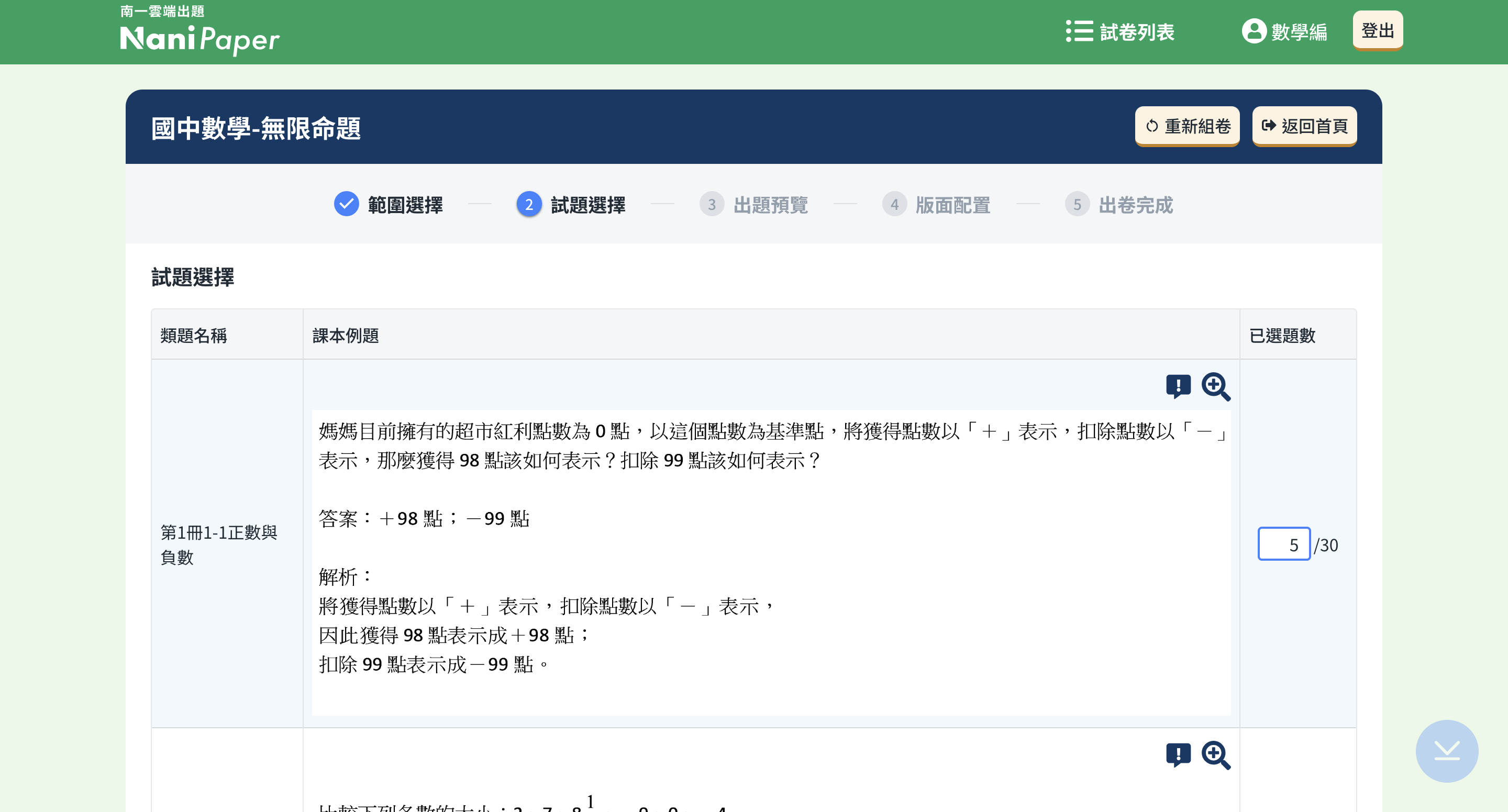 無限命題-2.png