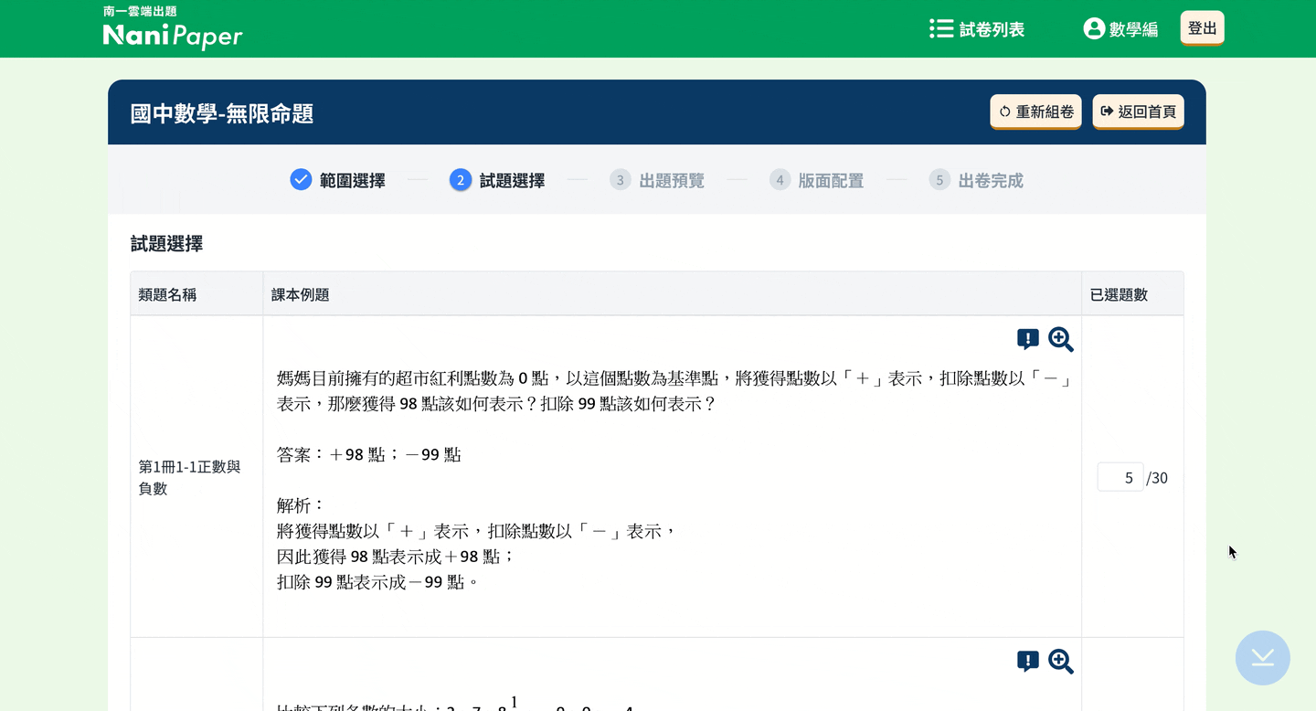 無限命題-2.1.gif