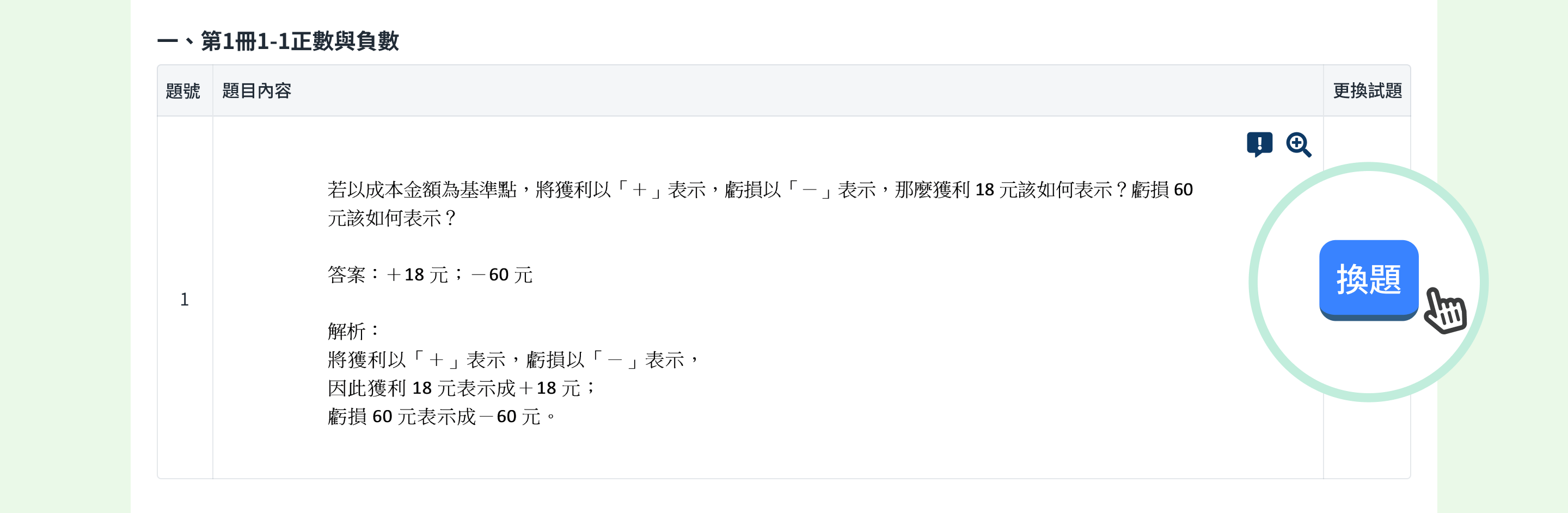 無限命題-3.2.png