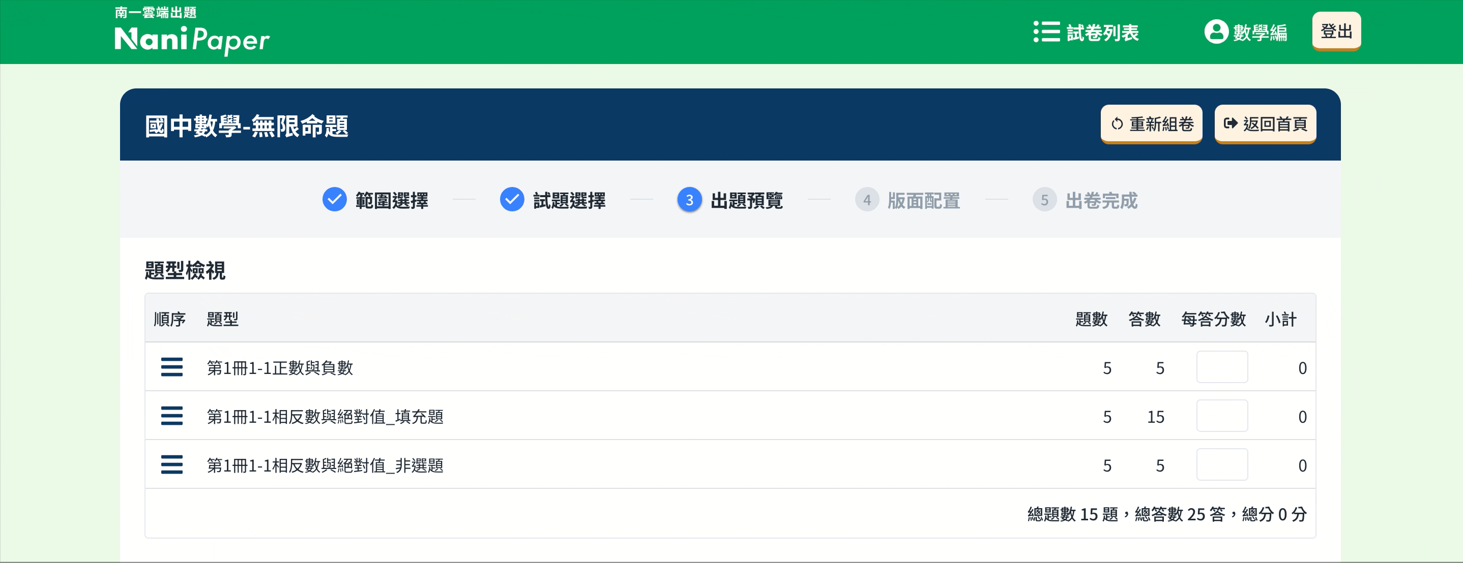 無限命題-3.gif