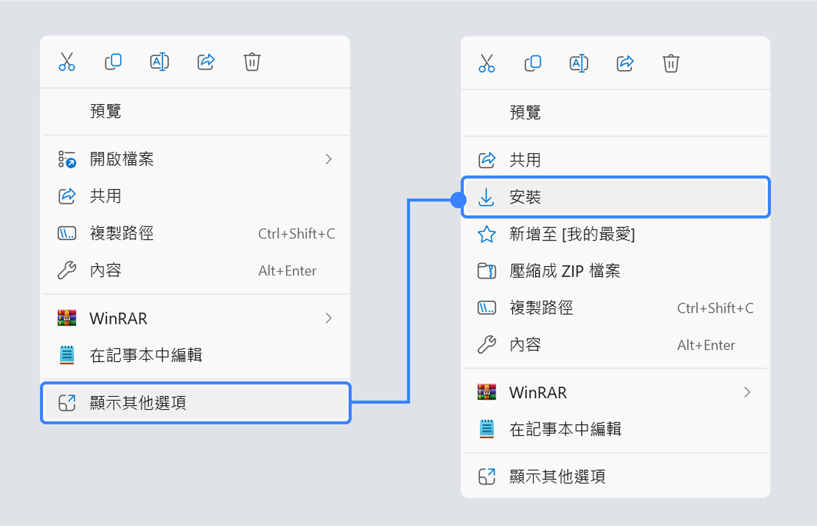 下載字型-安裝2.png