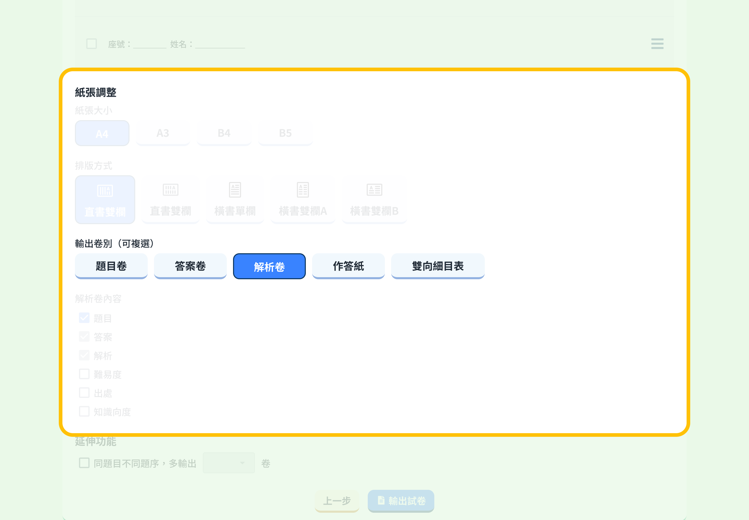 附上解題步驟.png
