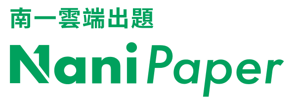 NaniPaper 客服中心主頁